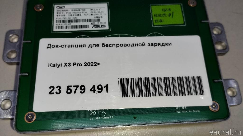 Док-станция для беспроводной зарядки