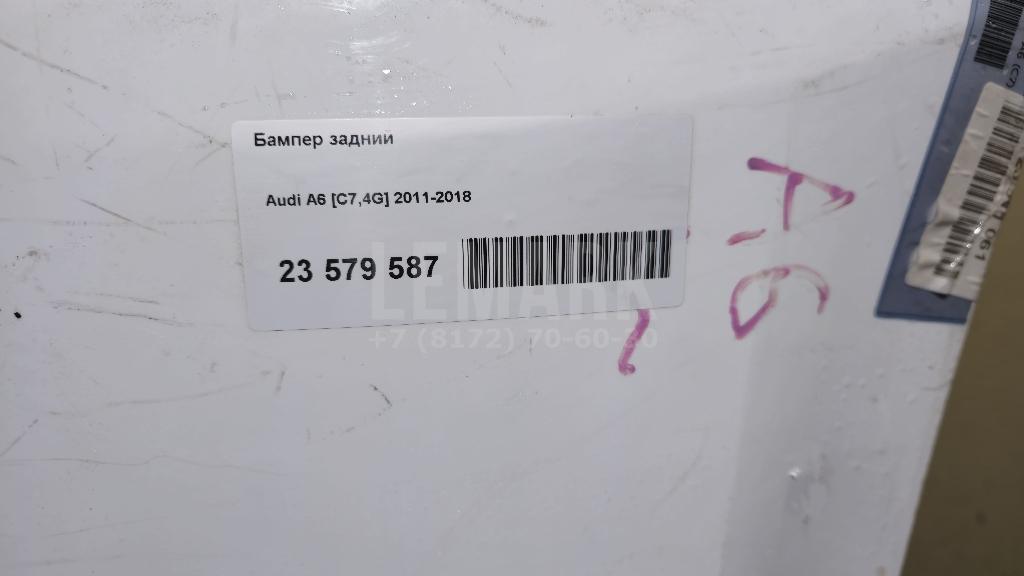 Бампер задний для  Avatr