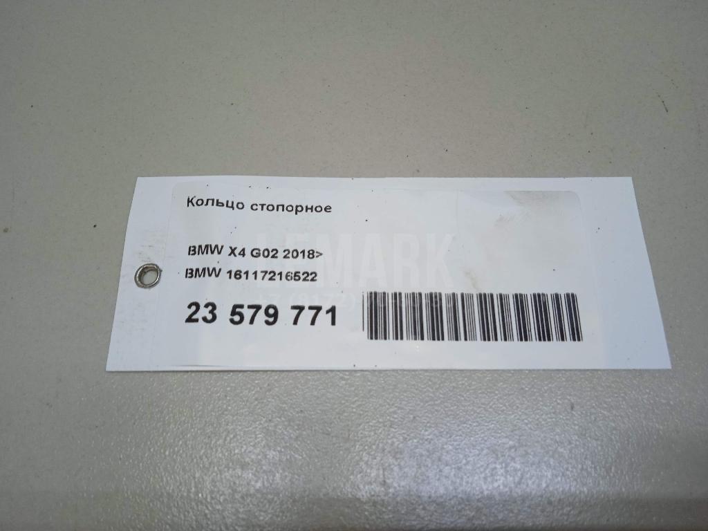 Кольцо стопорное