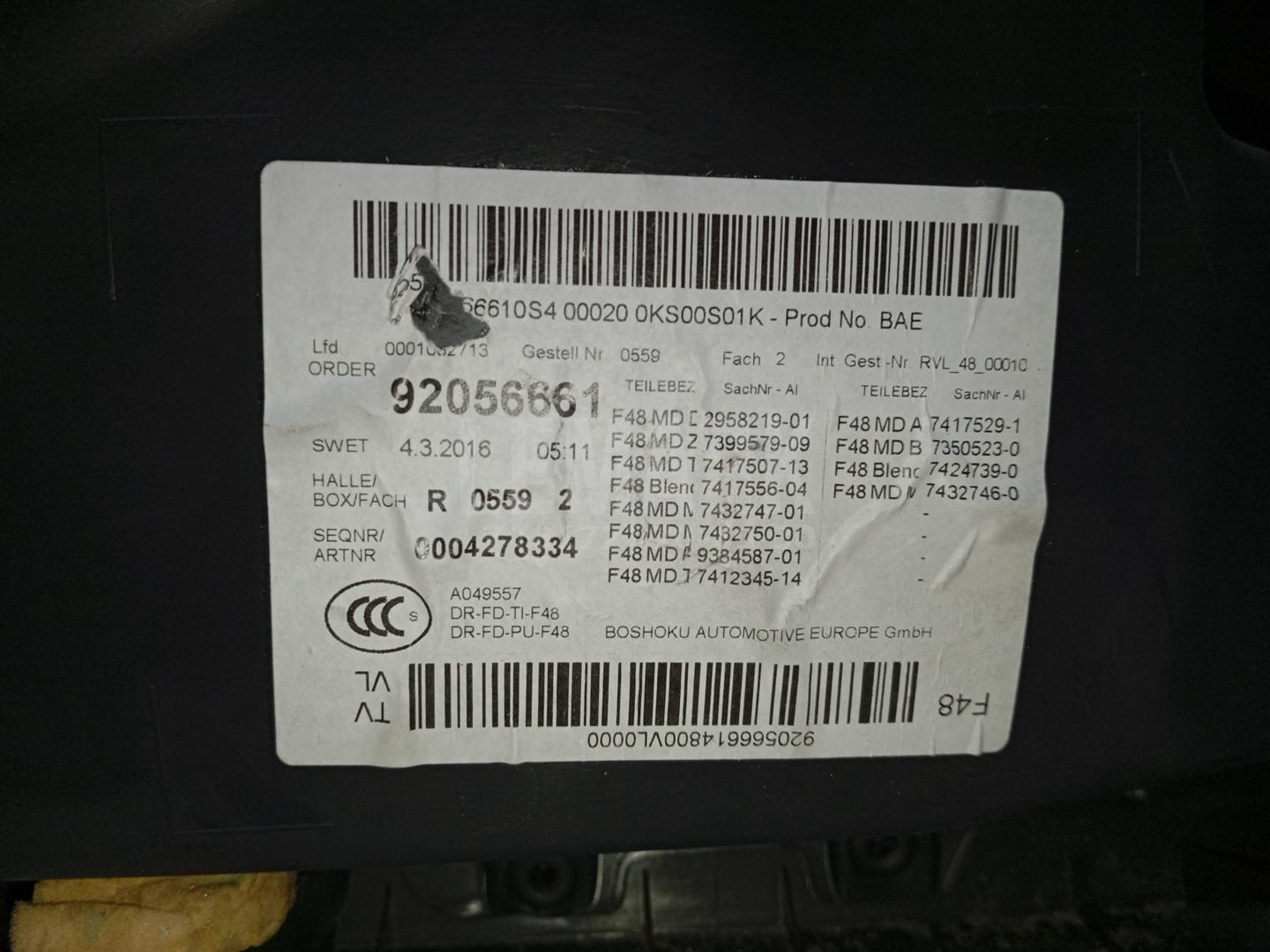 Обшивка двери передней левой для  BMW 7-serie F01/F02 2008-2015