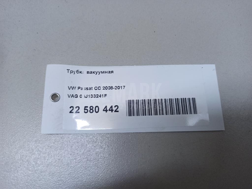 Трубка вакуумная