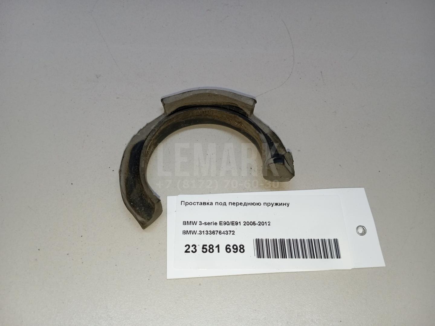Проставка под переднюю пружину для  BMW 1-serie E82/E88 2007-2013