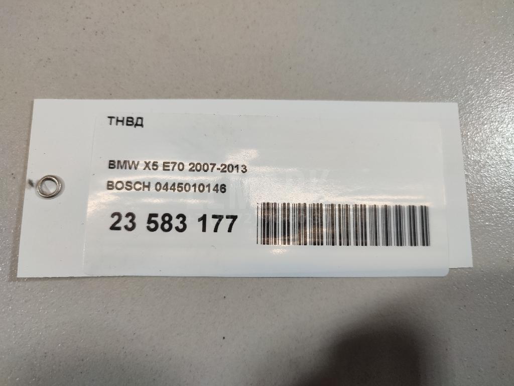 ТНВД