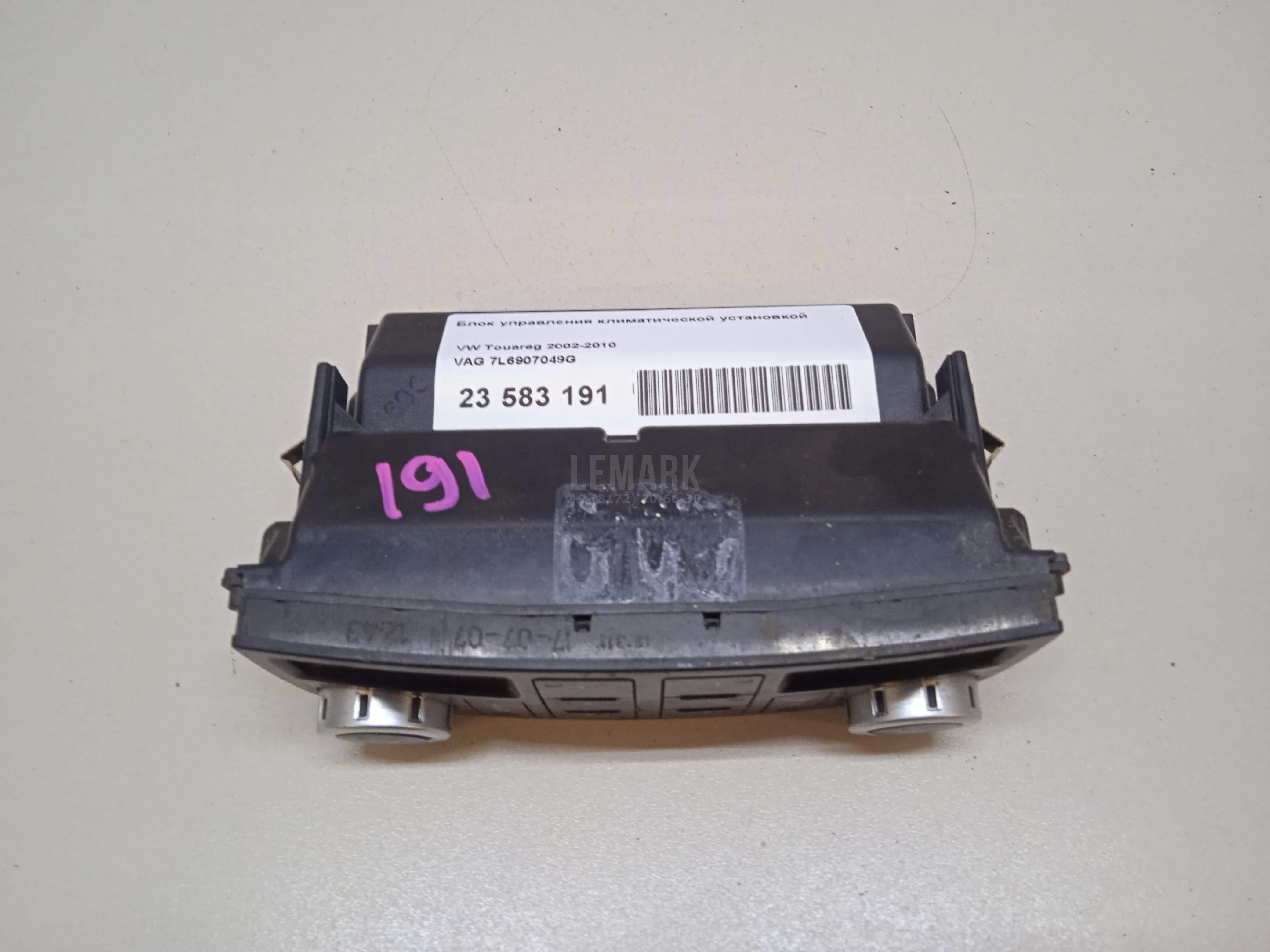 Блок управления климатической установкой 7L6907049G VAG