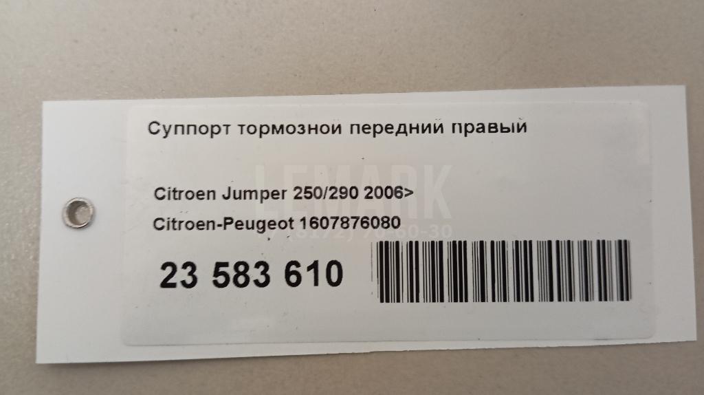 Суппорт тормозной передний правый