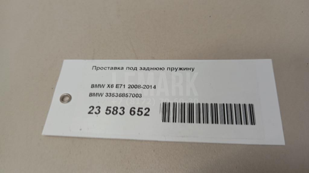Проставка под заднюю пружину для  Cadillac CTS 2008-2014