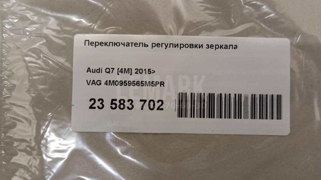 Переключатель регулировки зеркала для  BMW 5-serie E60/E61 2003-2009