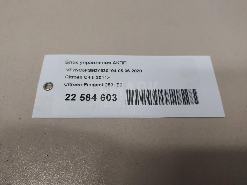 Блок управления АКПП для  Ford Focus II 2008-2011