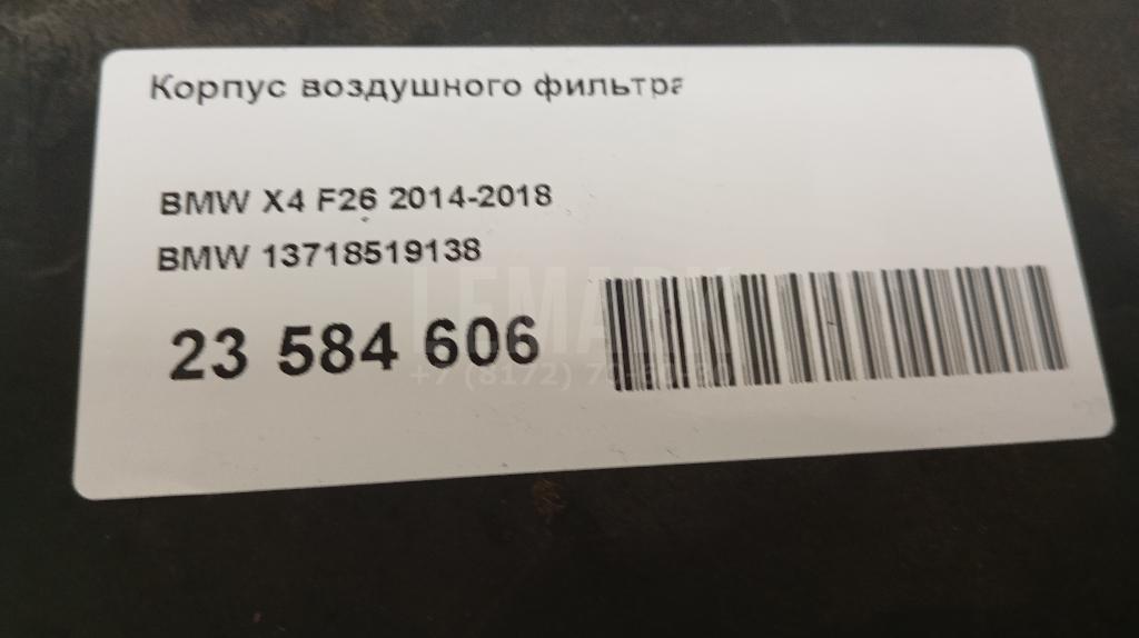 Корпус воздушного фильтра для  Citroen C4 II 2011-2022