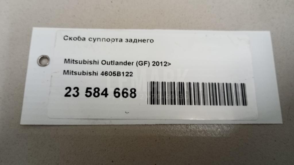 Скоба суппорта заднего для  Acura MDX 2013-2020