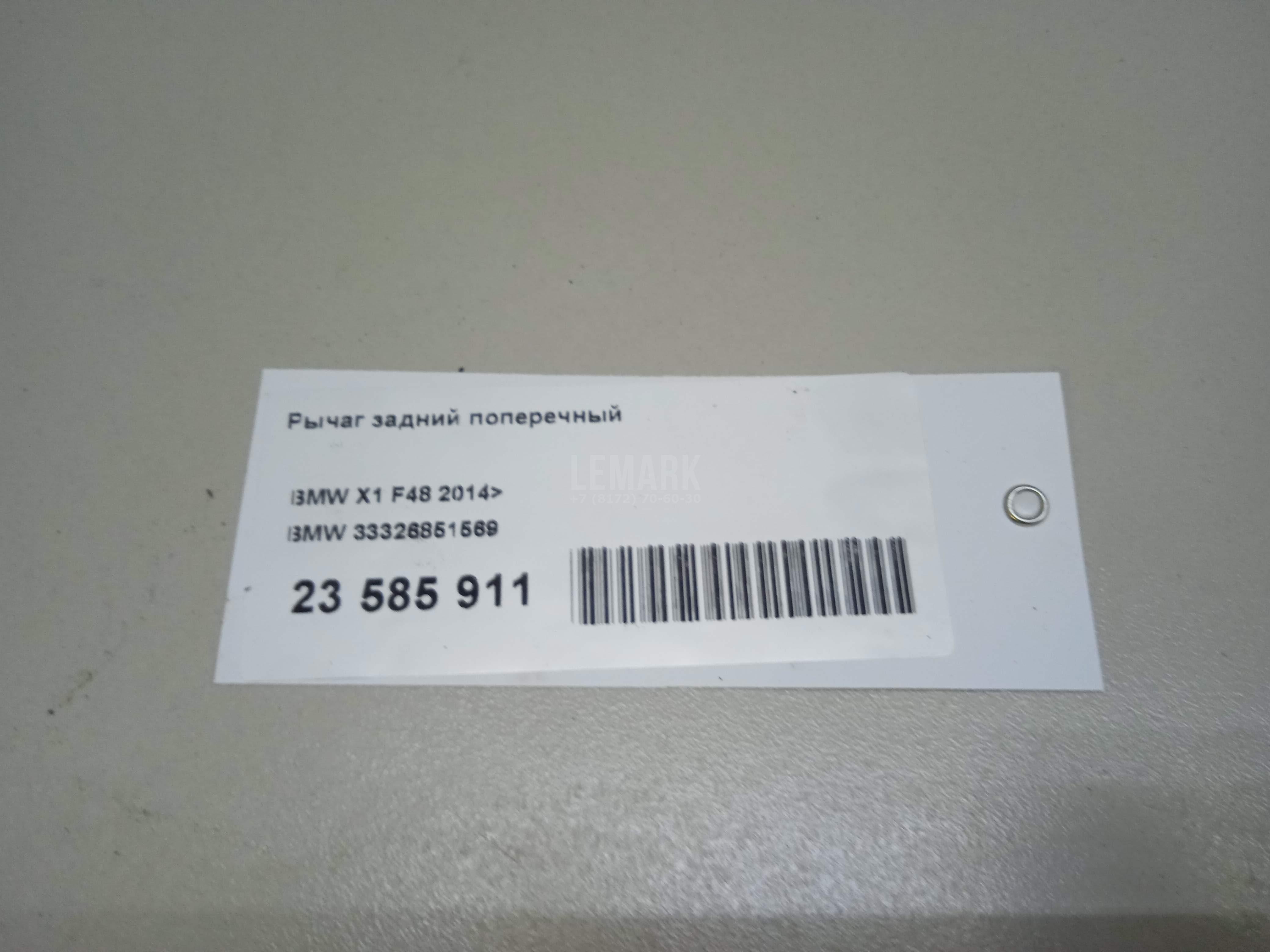 Рычаг задний поперечный для  BMW 3-serie E92/E93 2006-2012