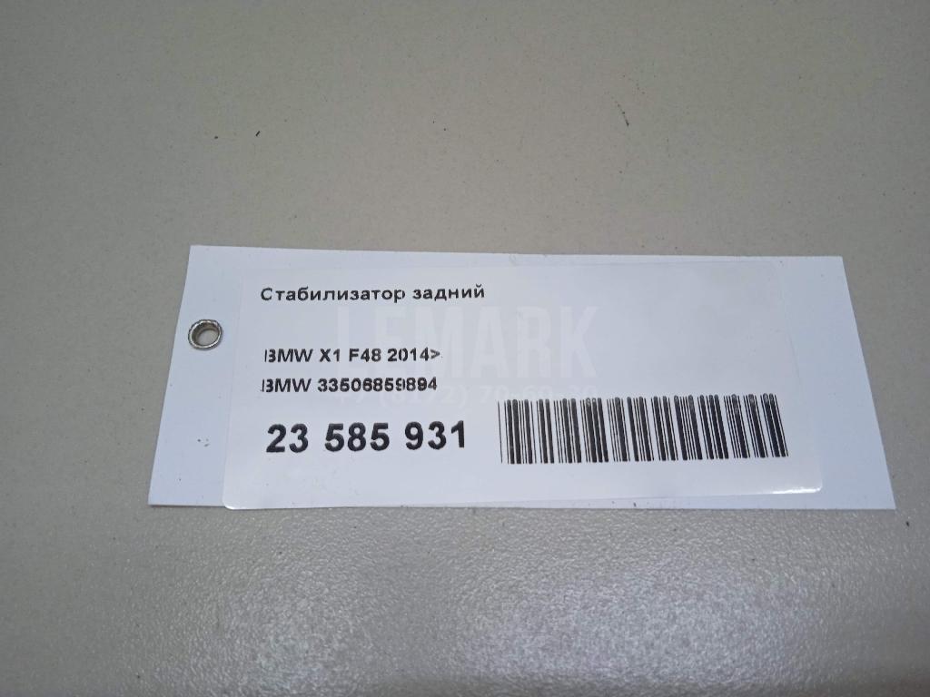 Стабилизатор задний для  BMW 5-serie E60/E61 2003-2009