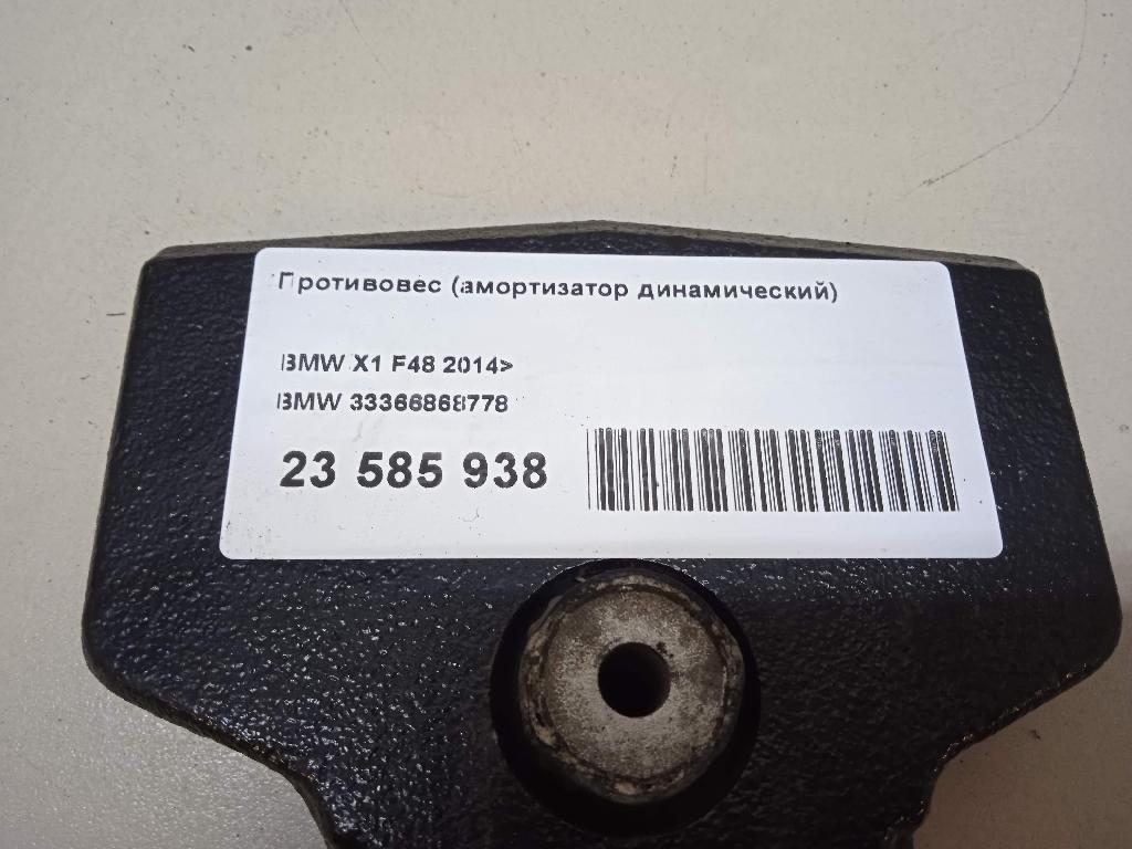 Противовес (амортизатор динамический) для  Audi 80/90 [B3] 1986-1991