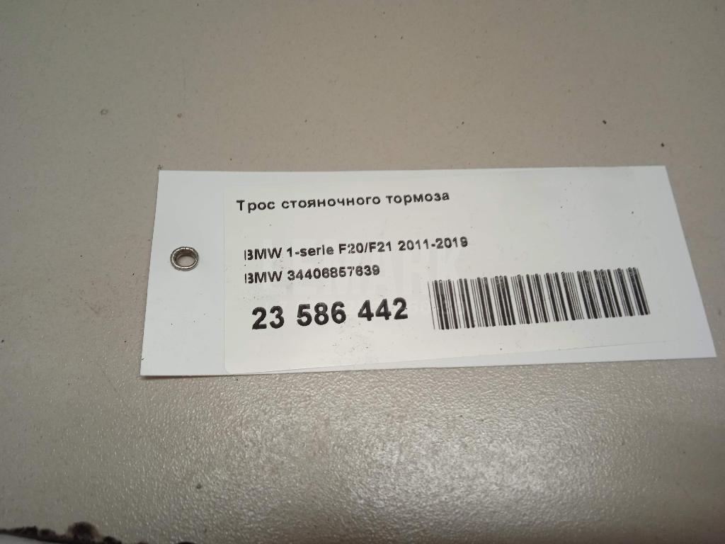Трос стояночного тормоза
