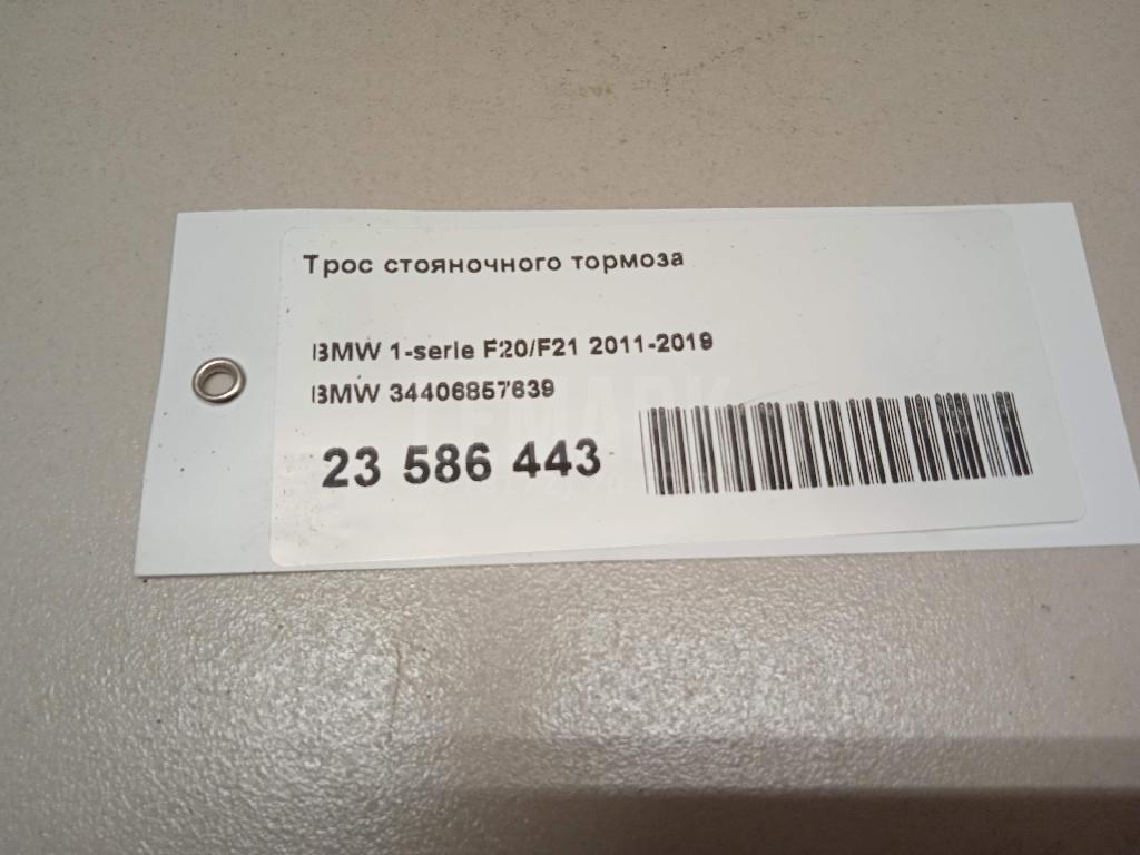 Трос стояночного тормоза