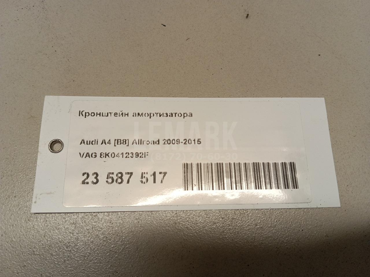 Кронштейн амортизатора для  Audi A4 [B6] 2000-2004