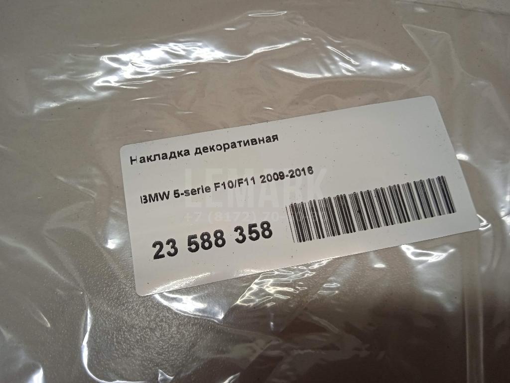 Накладка ручки внутренней