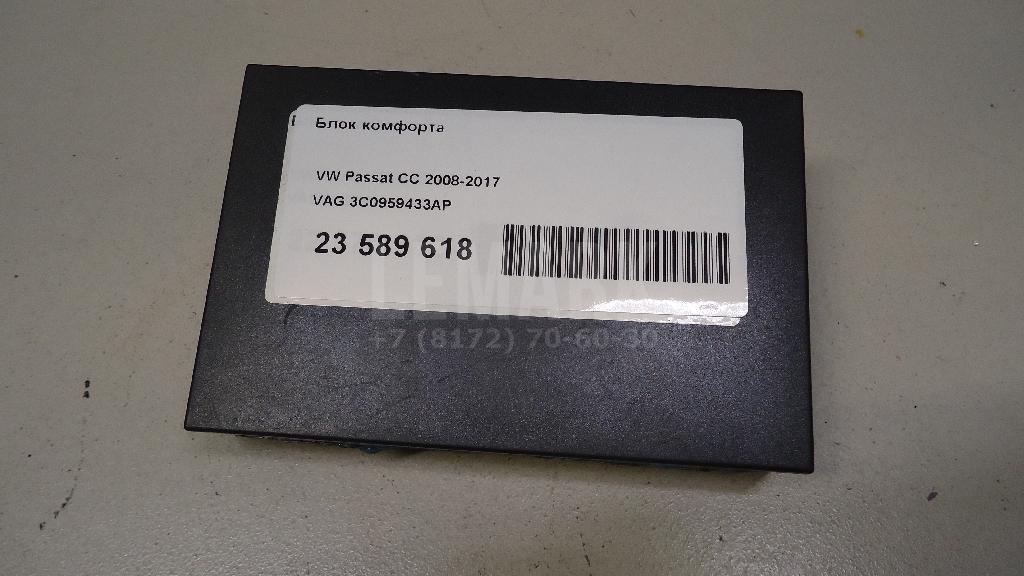 Блок комфорта 3C0959433AP VAG