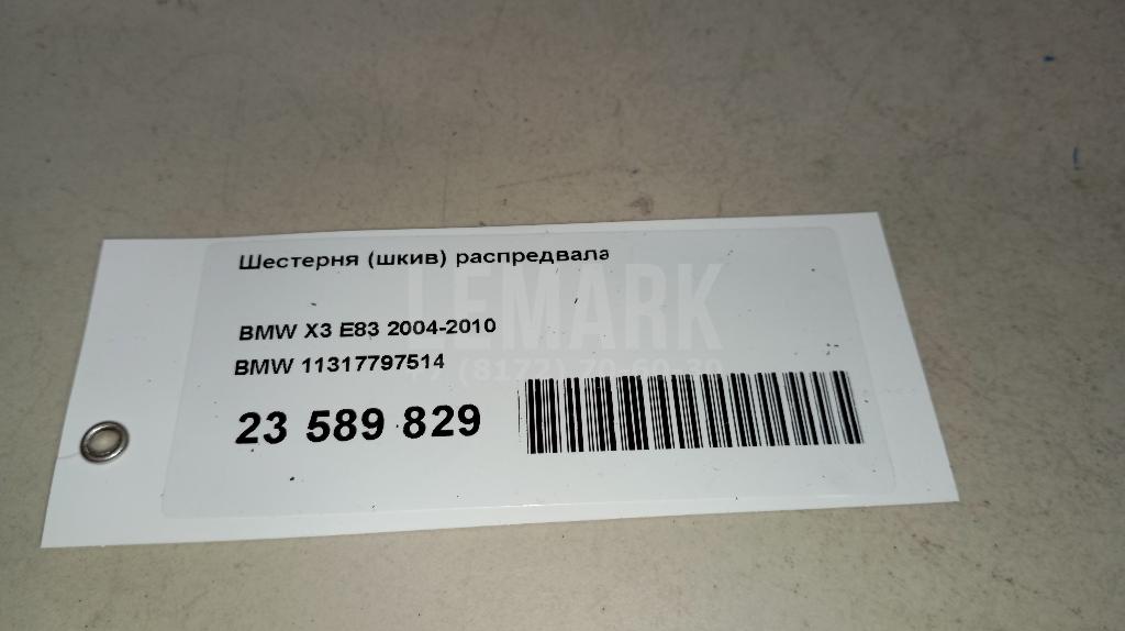 Шестерня (шкив) распредвала для  BMW 7-serie G11/G12 2015-2022
