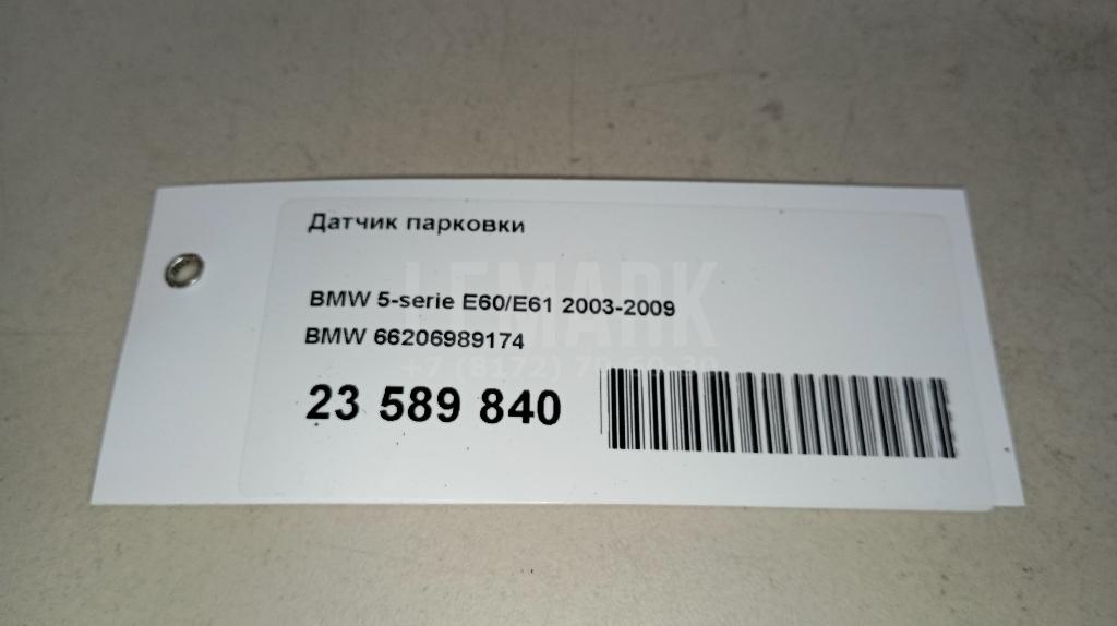Датчик парковки для  Alfa Romeo 145 1994-2001