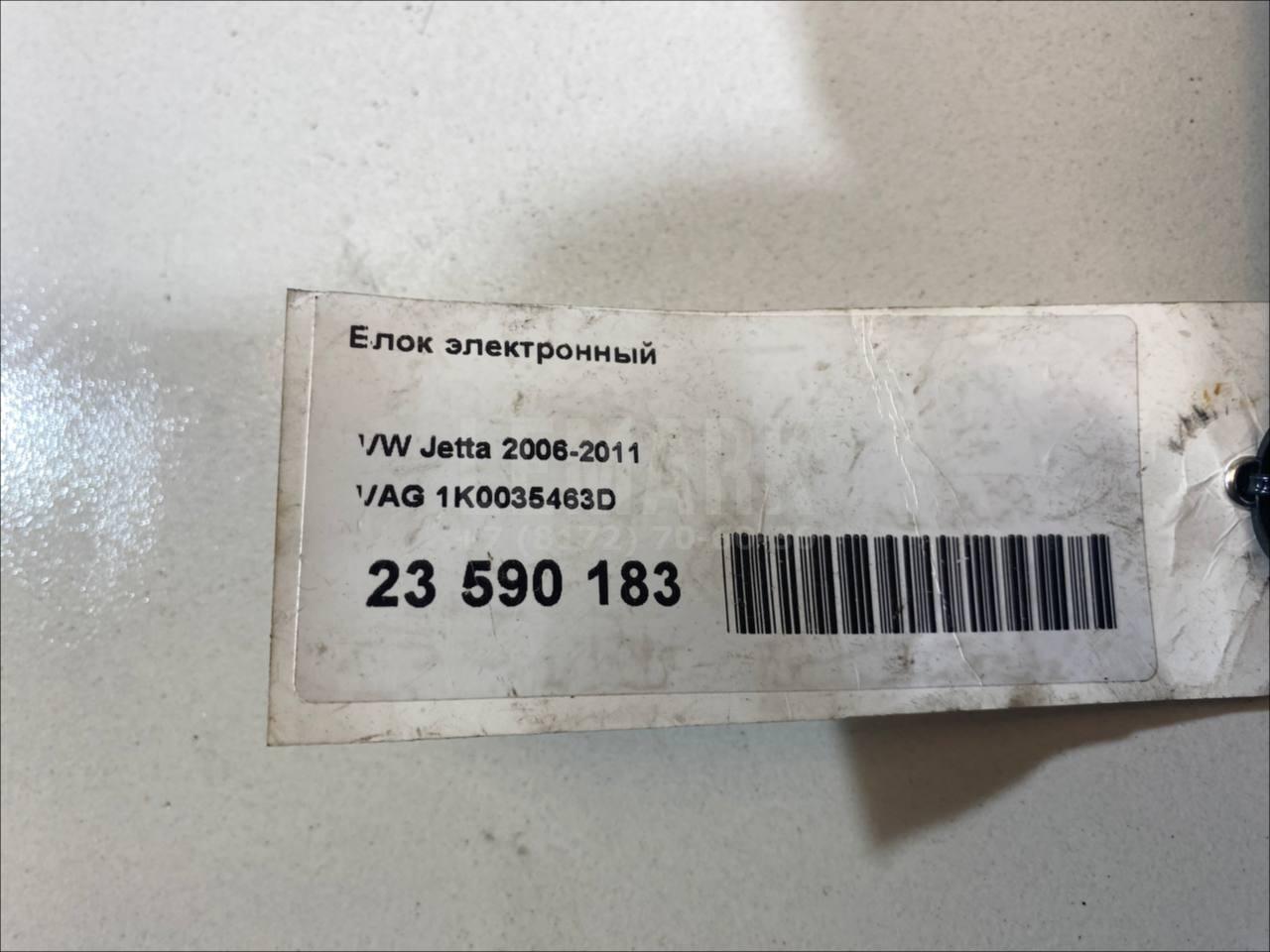Блок электронный 1K0035463D VAG