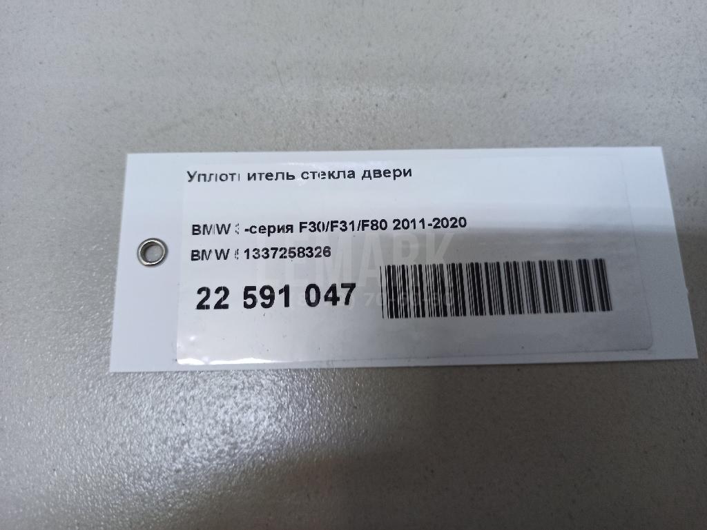 Уплотнитель стекла двери для  Citroen C3 Picasso 2008-2017