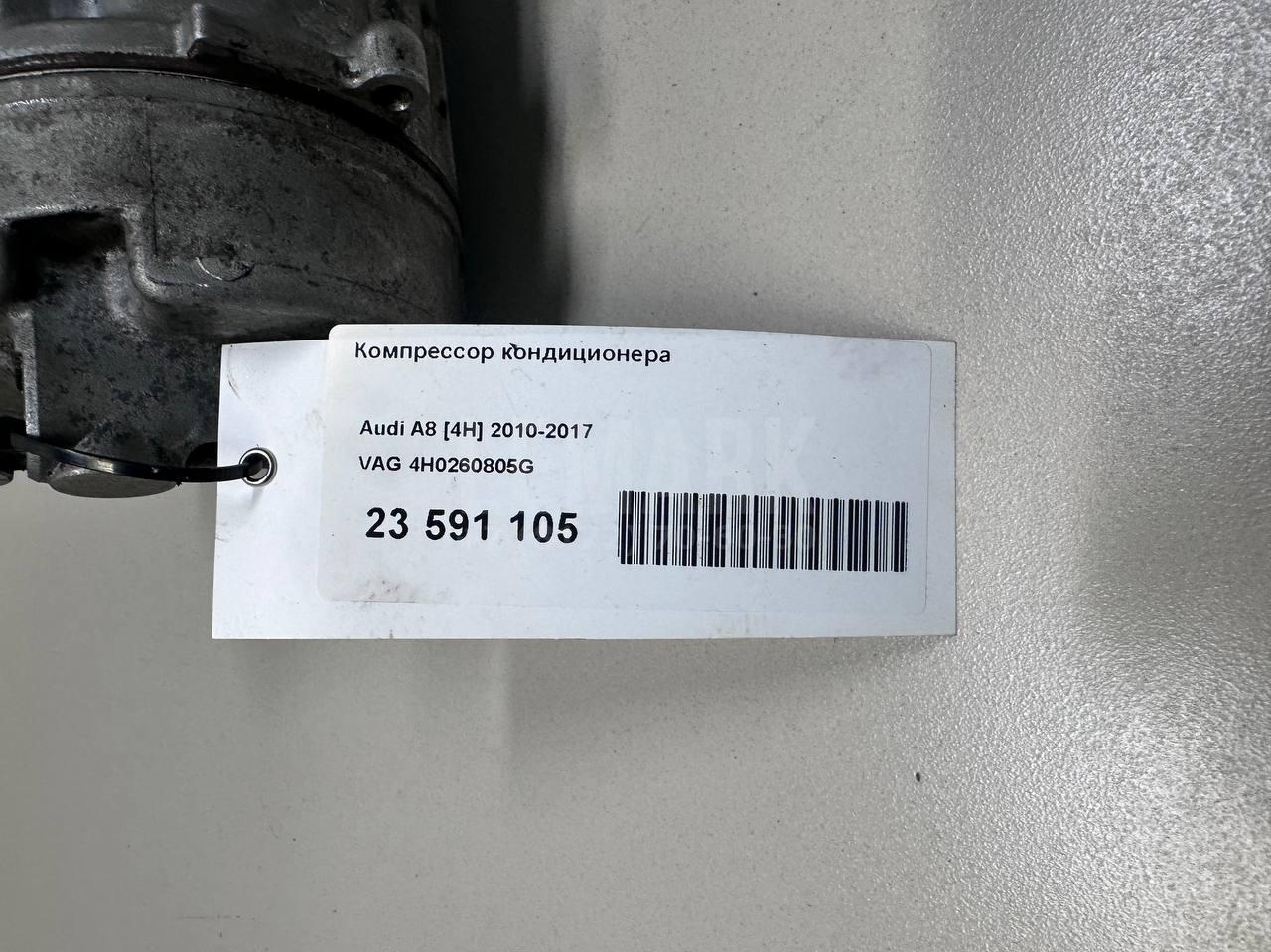 Компрессор кондиционера для  BMW 2-serie F22/F23/F87 2013-2020