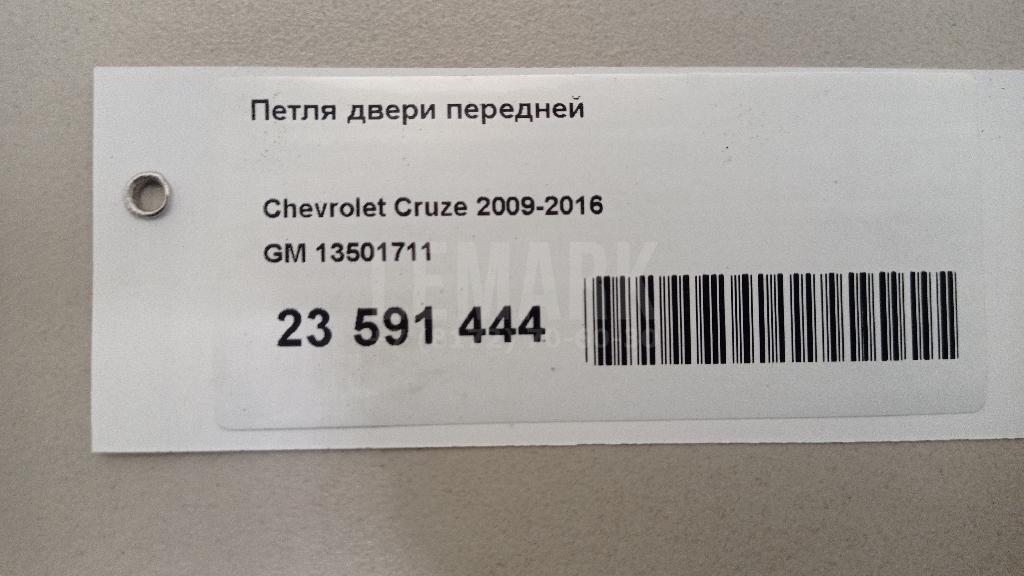 Петля двери передней