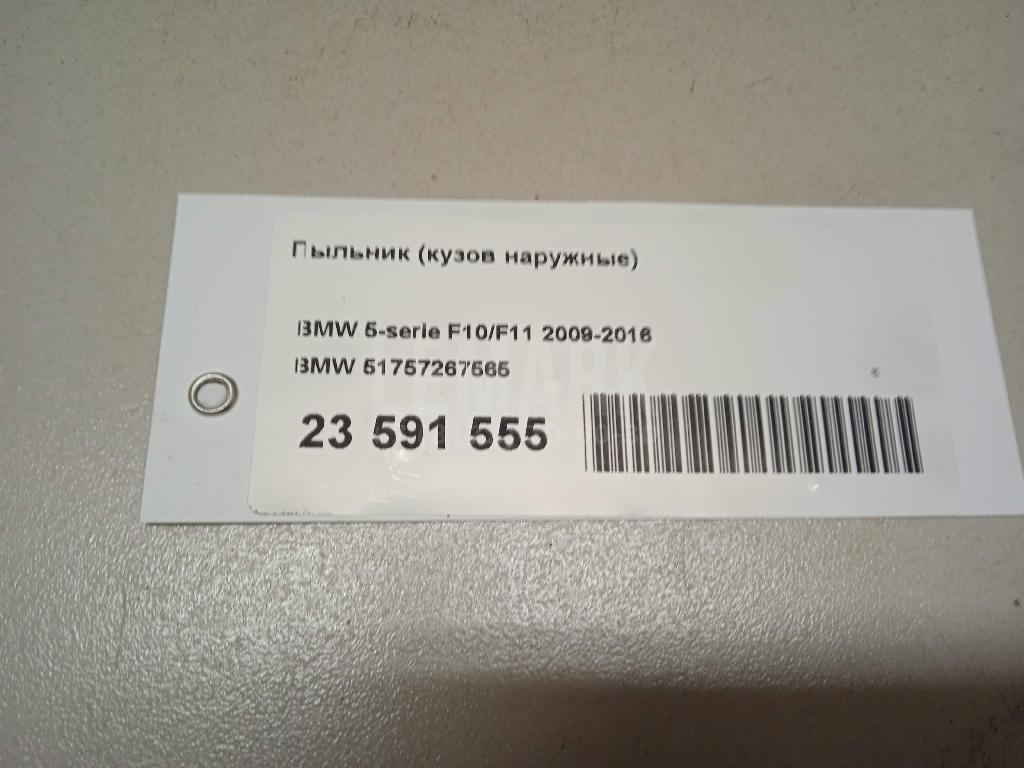 Пыльник (кузов наружные) для  Acura MDX 2001-2006