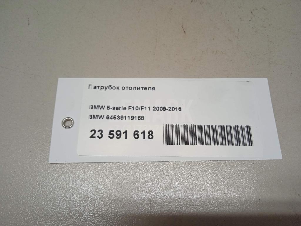 Патрубок отопителя для  BMW 3-serie F34 GT 2012-2020