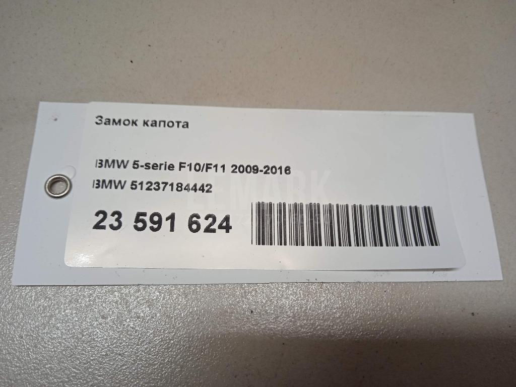 Замок капота для  Audi A3 (8L1) 1996-2003