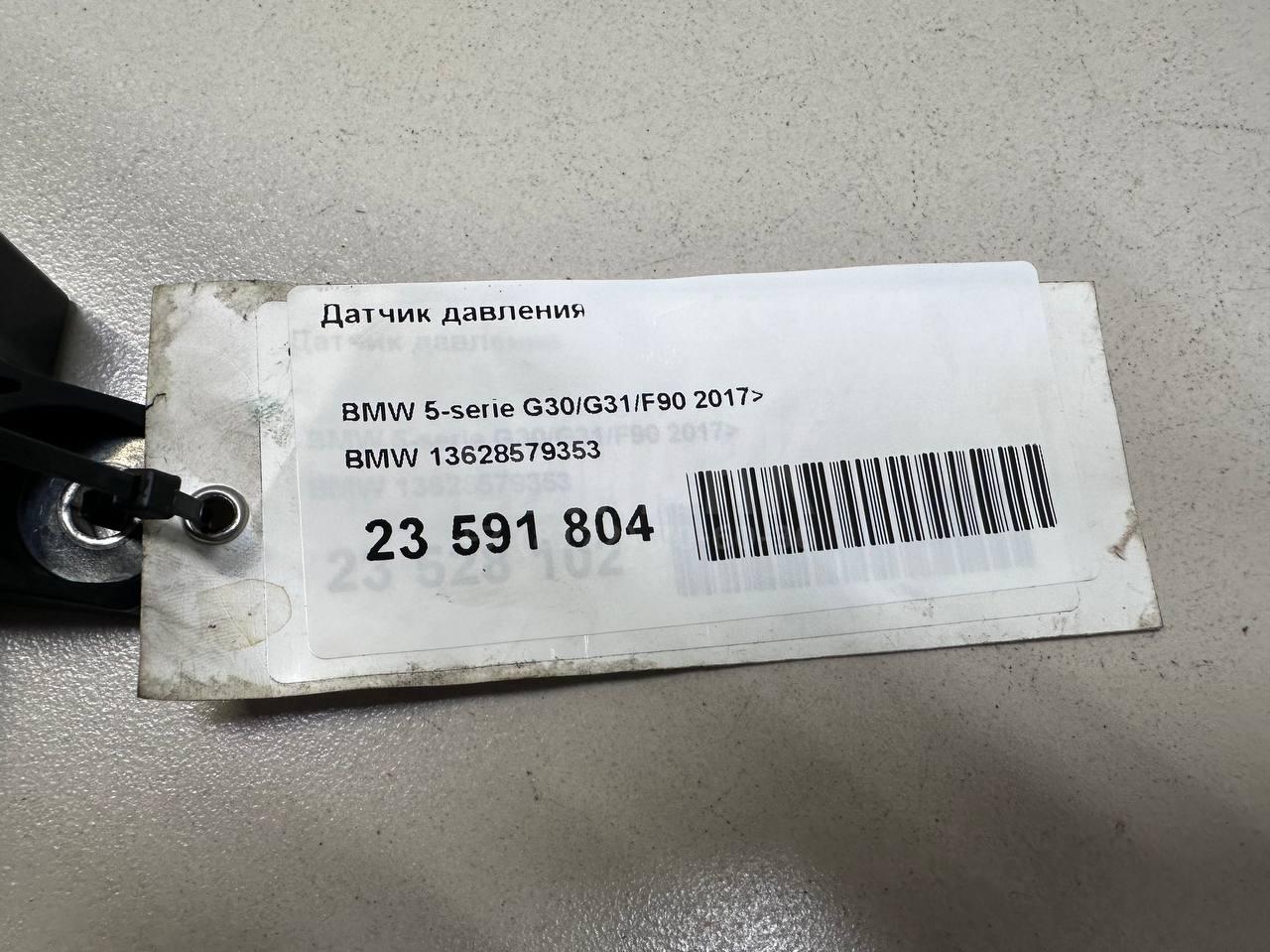 Датчик давления