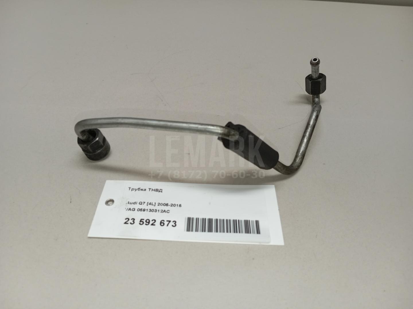 Трубка ТНВД для  BMW 5-serie G30/G31/F90 2017-2023