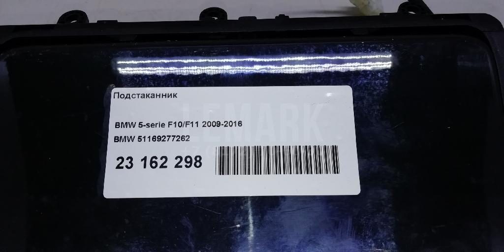 Подстаканник для  Audi A6 [C6,4F] 2004-2011