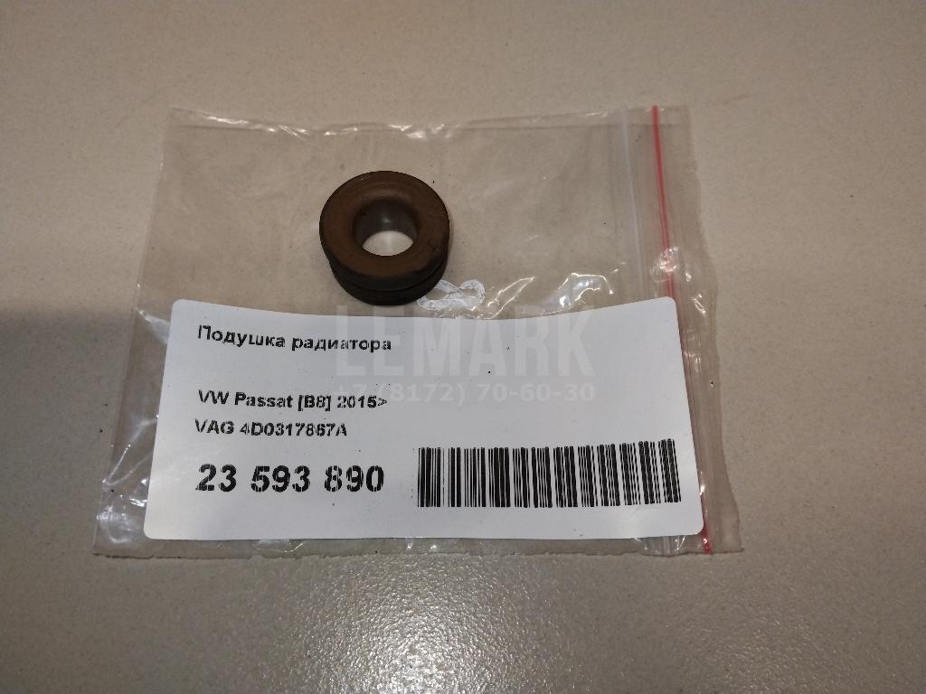 Подушка радиатора