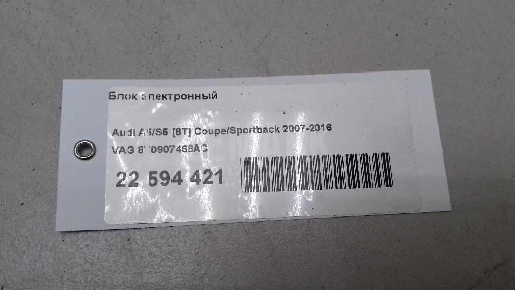 Блок электронный для  Audi Q7 [4M] 2015