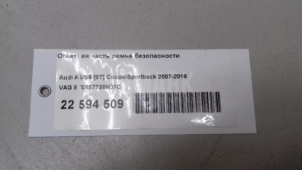 Ответная часть ремня безопасности