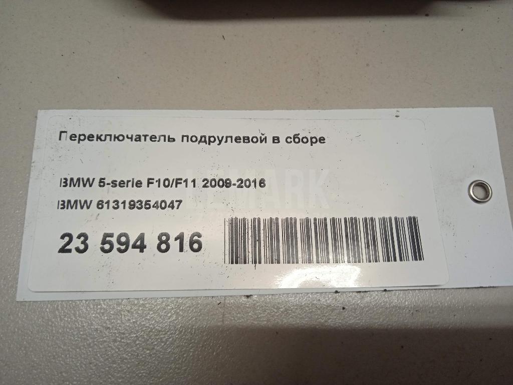 Переключатель подрулевой в сборе для  Cadillac BLS 2006-2010