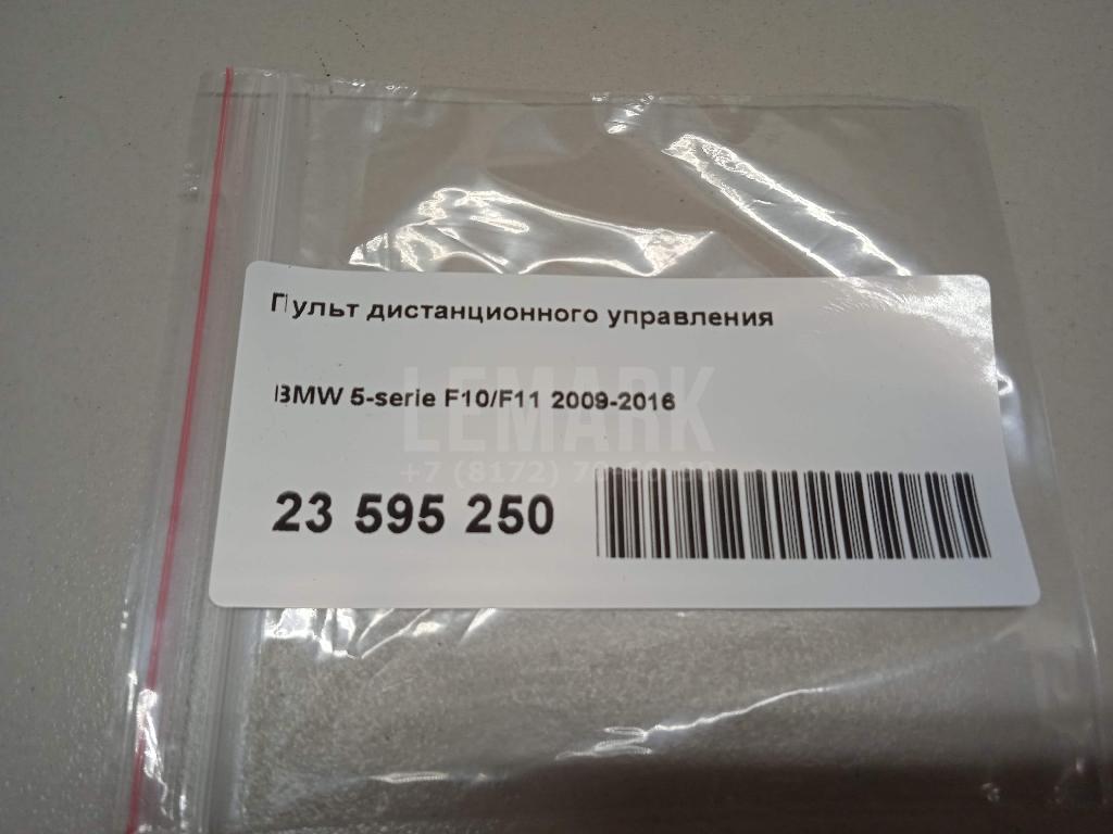 Ключ зажигания для  Belgee