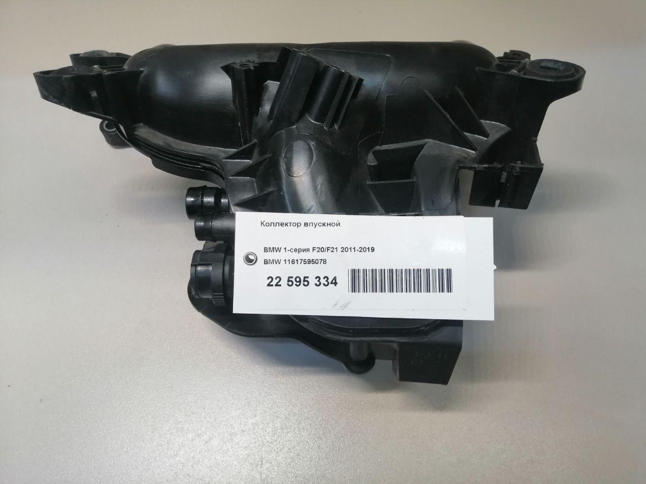 Коллектор впускной для  BMW X6 F16/F86 2014-2020