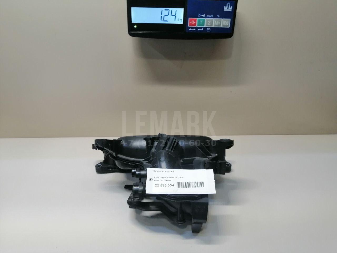 Коллектор впускной для  BMW X6 F16/F86 2014-2020
