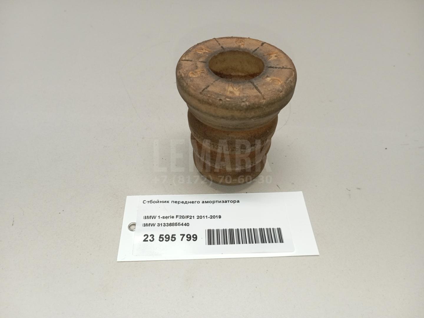 Отбойник переднего амортизатора для  Acura MDX 2001-2006