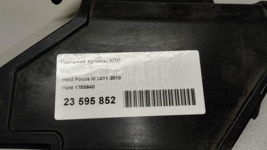 Пыльник кулисы КПП для  Fiat Multipla 1999-2010