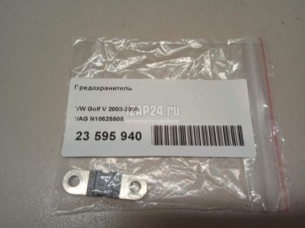 N10525508 Предохранитель VAG Ducato 244 (+Elabuga) (2002 - 2006)