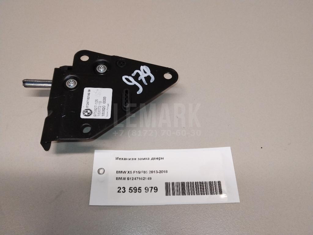 Механизм замка двери для  BMW 5-serie G30/G31/F90 2017-2023