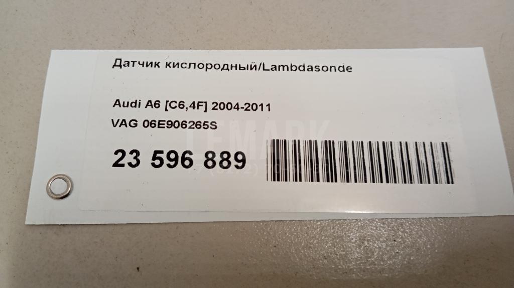 Датчик кислородный/Lambdasonde