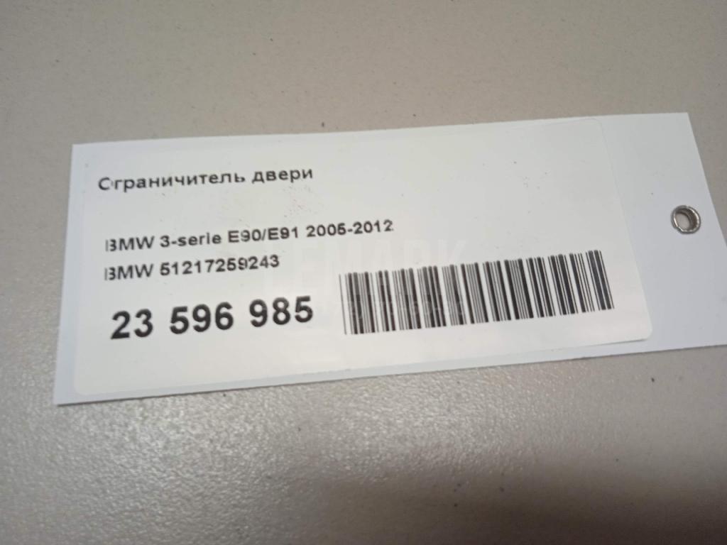 Ограничитель двери
