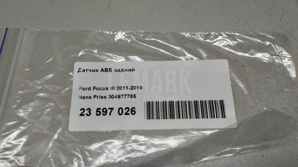 Датчик ABS задний для  Ford Edge 2007-2015