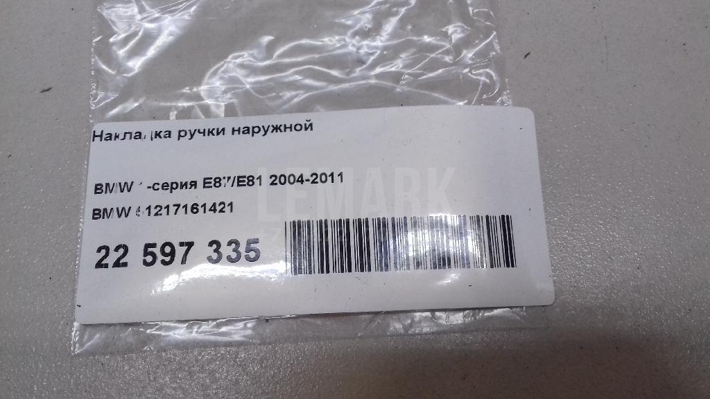 Накладка ручки наружной