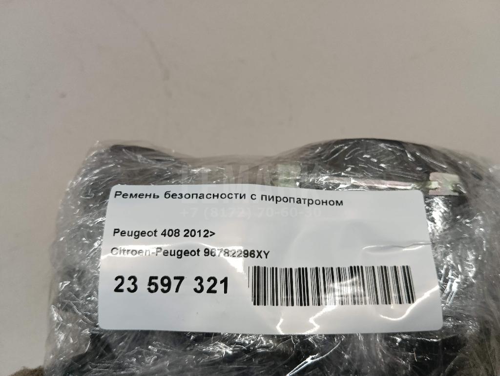 Ремень безопасности с пиропатроном
